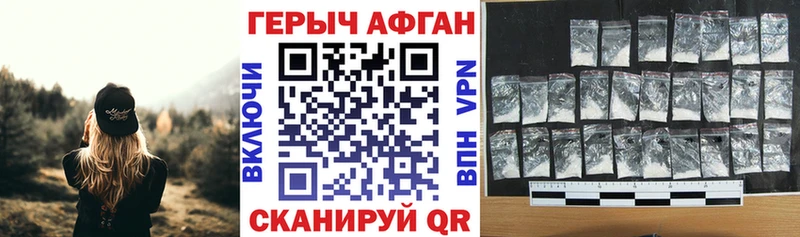 ГЕРОИН Афган  Обоянь 