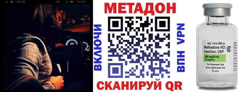 Метадон VHQ  Обоянь 